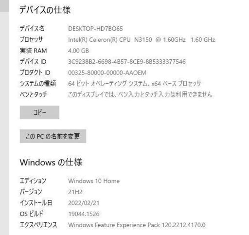 デスクトップ　SSD240GBとQuad-Coreで起動時間28sec　快適です。