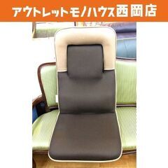 ニトリ ３WAYサポート座椅子 幅52㎝ ブラウン×ベージュ メ...