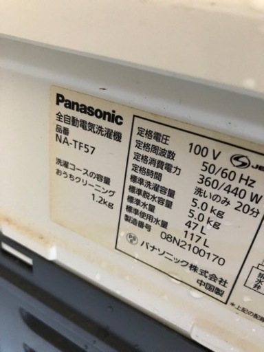 Panasonic 洗濯機　2008年