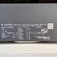 美品！ダイキン◇risora スタイリッシュエアコン◇主に23畳◇2020年製 ストリーマ◇ダークグレー◇S71XTSXPK◇JPS-0331の画像