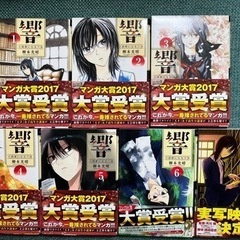 漫画　響　小説家になる方法　7冊セット