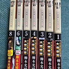 漫画　響　小説家になる方法　7冊セットの画像