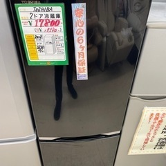 ★293 TOSHIBA 2ドア冷蔵庫 単身サイズ ブラック系 【リサイクルマート鹿児島宇宿店】