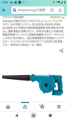 マキタのバッテリー互換ブロアー