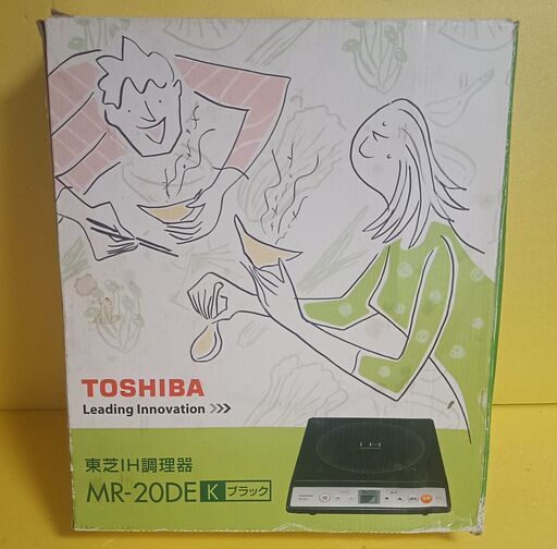 ★極美品！★　TOSHIBA IH調理器 IHクッキングヒーター MR-20DE　ブラック　電磁調理器