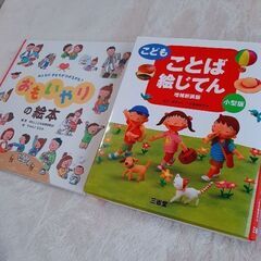 【お取引先決定】すみっコぐらし/ことば絵じてん/課題図書等絵本・児童書/ふりがなあり6冊セットの画像