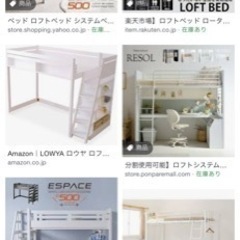 ロフトベッド