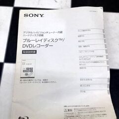 ソニー 地デジ HDD/BDレコーダー　BDZ-AT350S　500GBの画像