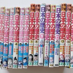 学研 まんが日本の歴史 15冊 　年表日本の歴史5冊　他人物5冊の画像