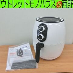ノンフライヤー ショップジャパン カラットフライヤー  KRF-601WH 1400W ノンオイル 油なし 揚げ物 ヘルシー 札幌 西野店の画像