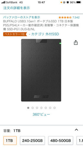 BUFFALO 外付けSSD 1TB USB接続