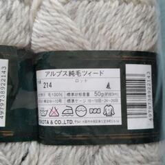 毛100%　毛糸8玉おまとめの画像