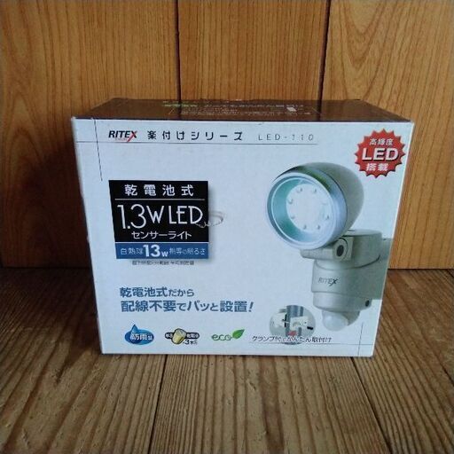 配線不要　屋外でも使えるLEDセンサーライト