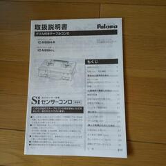 ガスコンロ、プロパン用2年使用の画像