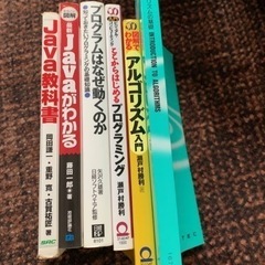 【あげます】プログラム、アルゴリズム、JAVA