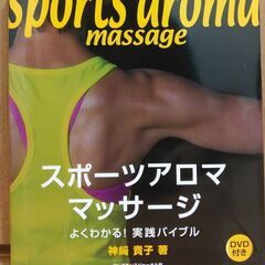 からだのつかいかた無料でご相談　オンラインも可