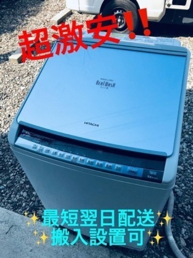 ET2105番⭐️9.0kg⭐️日立電気洗濯乾燥機⭐️