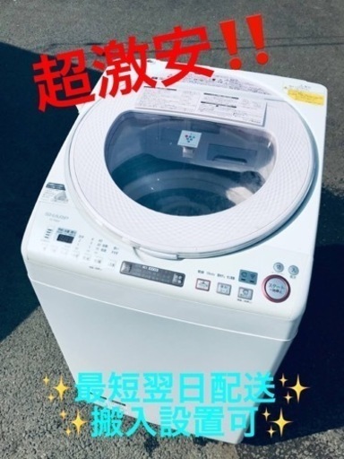 ET2106番⭐️8.0kg⭐️ SHARP電気洗濯乾燥機⭐️