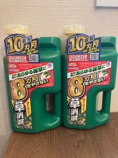 除草剤2L×2 新品未使用