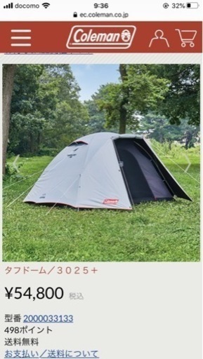 キャンプ　コールマン　タフドーム3025+