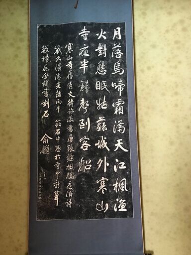 床の間セット