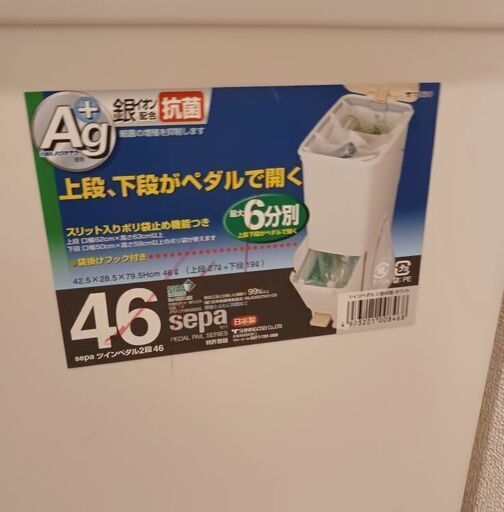 ごみ箱