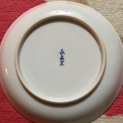 永泉窯　お皿　2枚！の画像