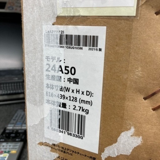 未使用　ハイセンス　LED TV