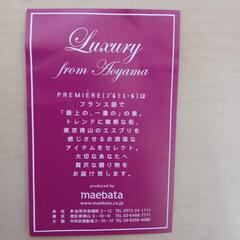 maebata グラスの画像