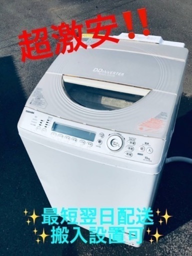 ET2108番⭐ 10.0kg⭐️ TOSHIBA電気洗濯乾燥機⭐️