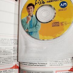 マイケル・リーヴァスのディクテーションドリル3週間プログラム入門の画像