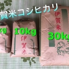 伊賀米 コシヒカリ 特A 玄米 精米 無洗米