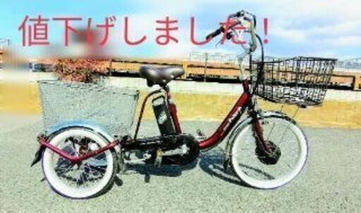 電動アシスト付き三輪車