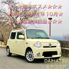 超激安★車検/令和4年10月★外装磨き仕上げ★スタッドレスタイヤ...