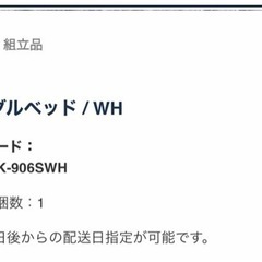 【3／19午前に引き取りに来て頂ける方限定】引き取り先決まりました！B COMPANY ベッドフレームの画像