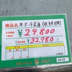 ★294 【値下げ可能！】アンティーク レトロ 収納棚 キャビネット 氷式冷蔵庫 リメイク 【リサイクルマート鹿児島宇宿店】の画像