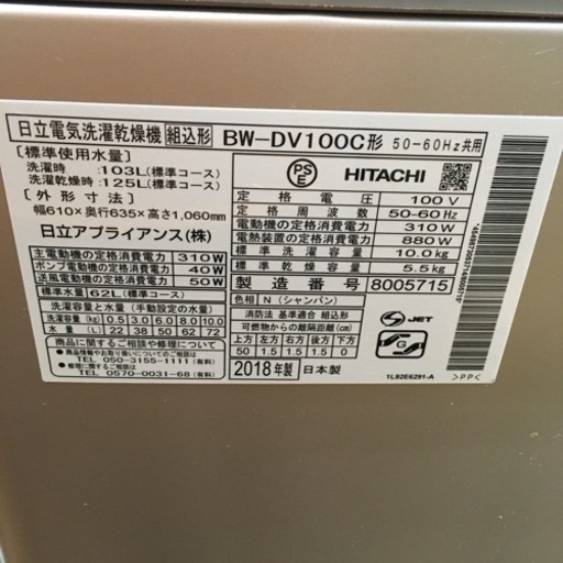 S2172018年製6ヶ月保証日立 HITACHI BW-DV100C N [ビートウォッシュ タテ型洗濯乾燥機 （10kg） シャンパン]