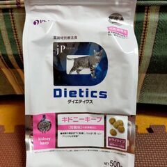 キドニーキープ（猫用腎臓病療法食）