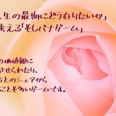 今の「わたし」をまるっと味見！嗅覚反応分析×もしバナゲーム×気づ...