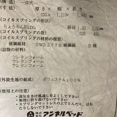 美品　マットレス　アンネルベッドの画像