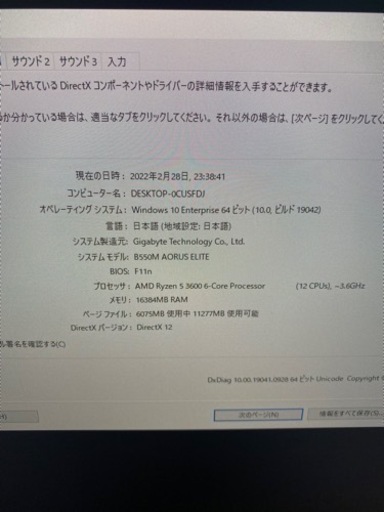 ゲーミングPC本体　