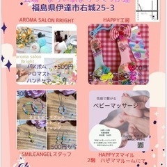 伊達子どもワークショップ