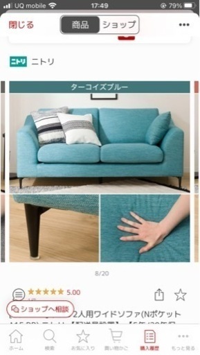 取引決定✴︎ニトリ  ソファ　ターコイズ✴︎