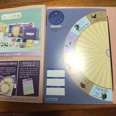 占いの世界　創刊号の画像
