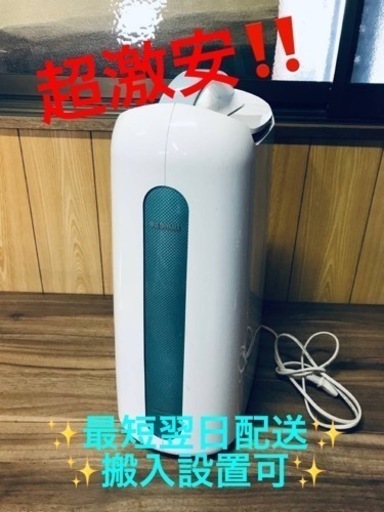 ET2113番⭐️アイリスオーヤマ衣類乾燥除湿機 ⭐️2020年製