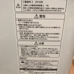 洗濯機 スチールユニットシェルフ 無印 パナソニックの画像