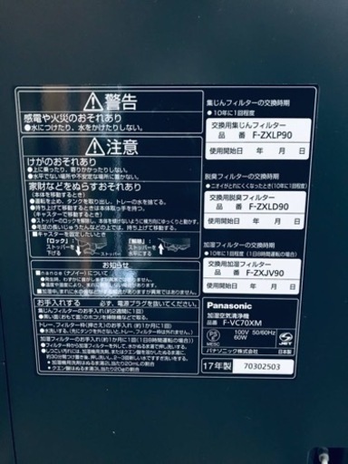 ET2114番⭐️Panasonic加湿空気清浄機⭐️
