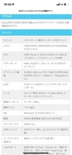 GALLERIA RM5R-G60S ガレリア　ゲーミングpc