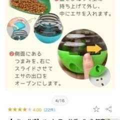 ペット用🐶おやつボールの画像