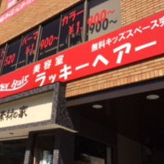 受付＆掃除洗濯をして頂ける方を募集してます！！時給￥１０００！！